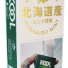 Kool 8 Milds (Duty free Japan)
