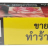 Benson&Hedges RED (Англия, Duty free Тайланд)